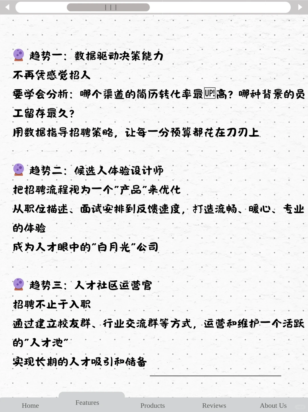 下一个风口!HR必懂的新技能?
