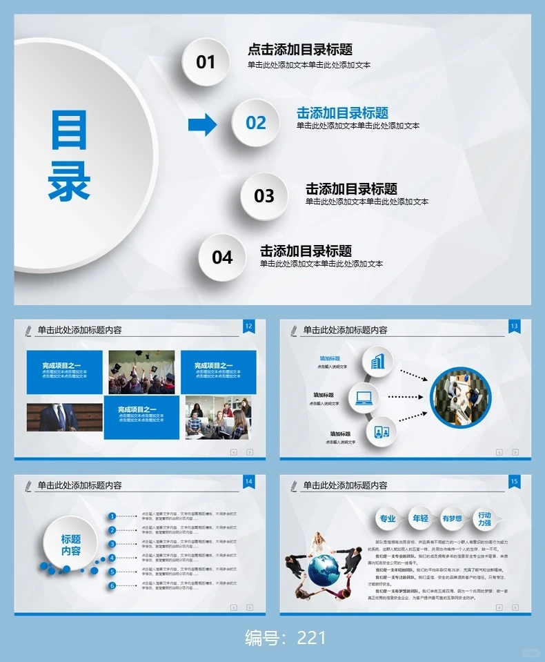 市场调研数据分析报告PPT精选