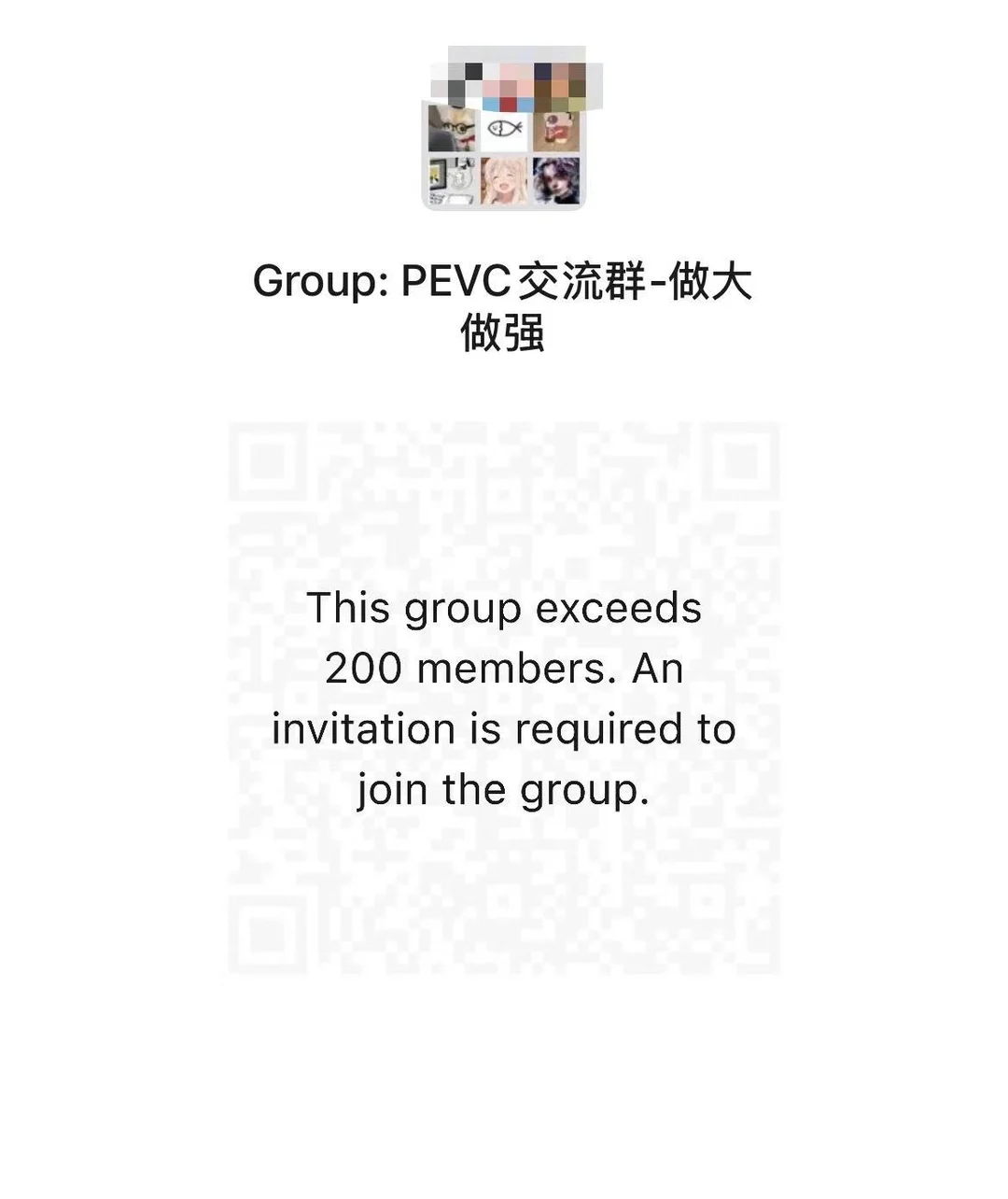 加PE VC交流群，解锁投融资人脉与行业机羽