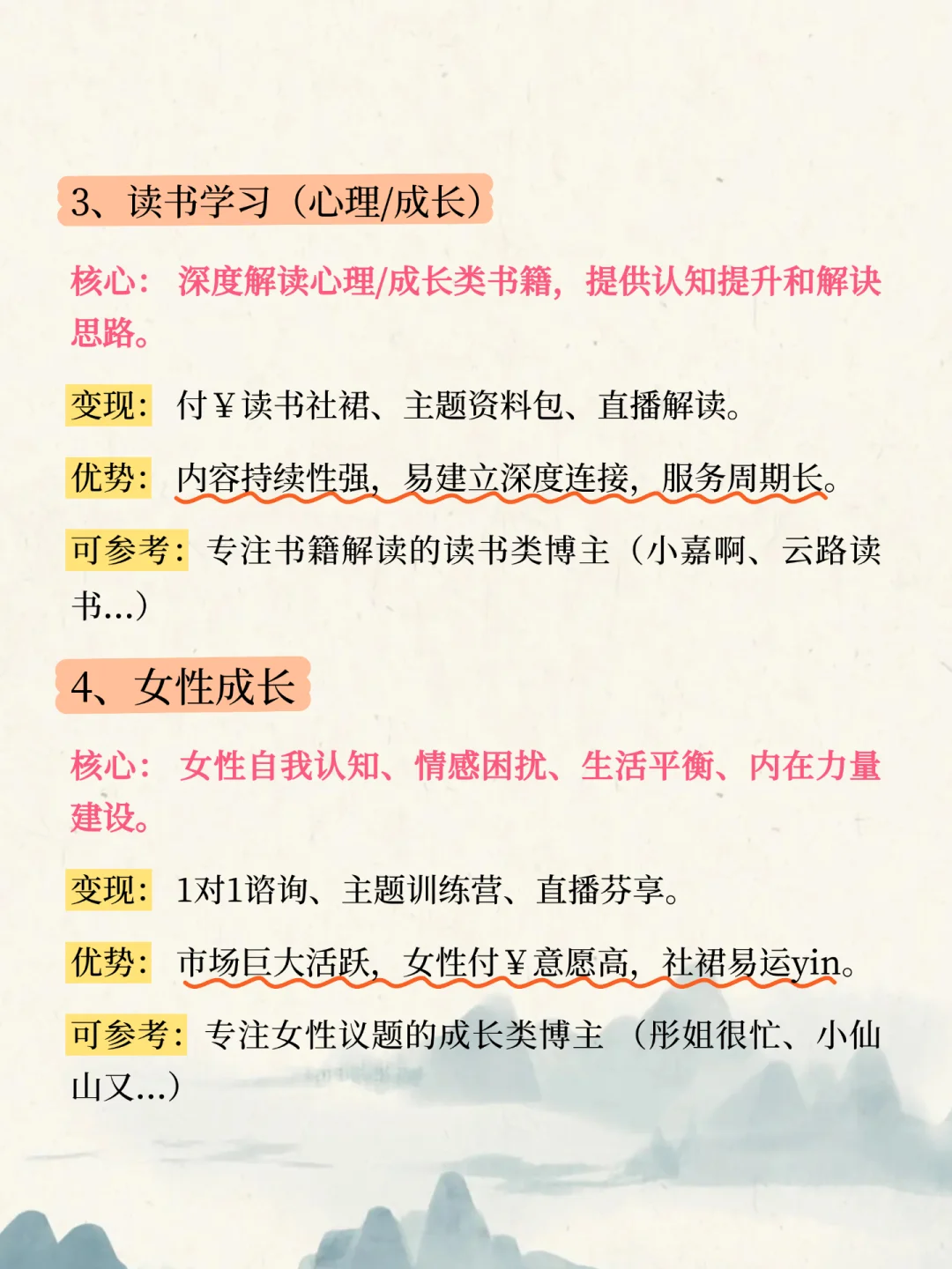天呐！终于有人把疗愈赛道讲清楚了