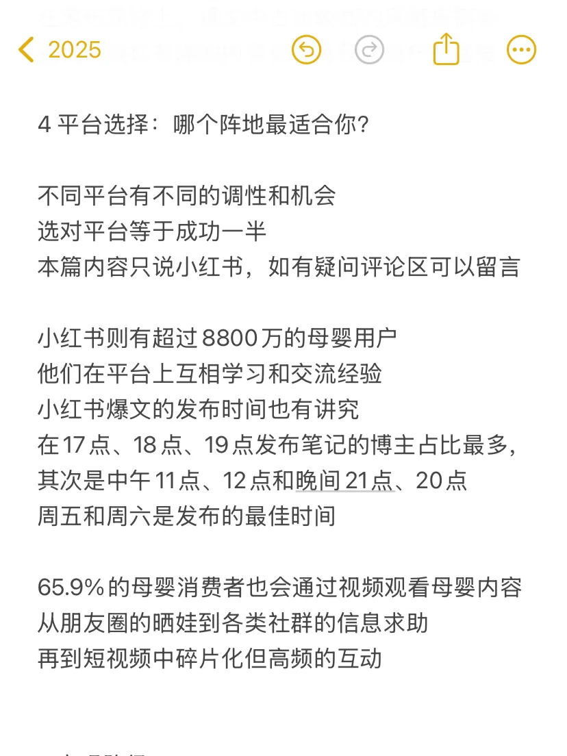 深度分析自媒体最容易变现的赛道之母婴