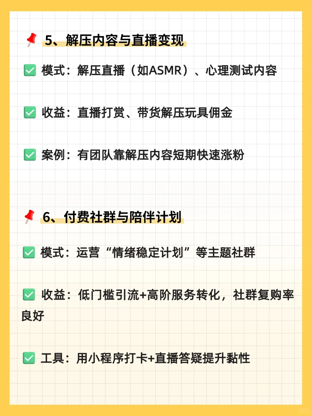 心理赛道心理咨询师爆火的6大商业变现方式