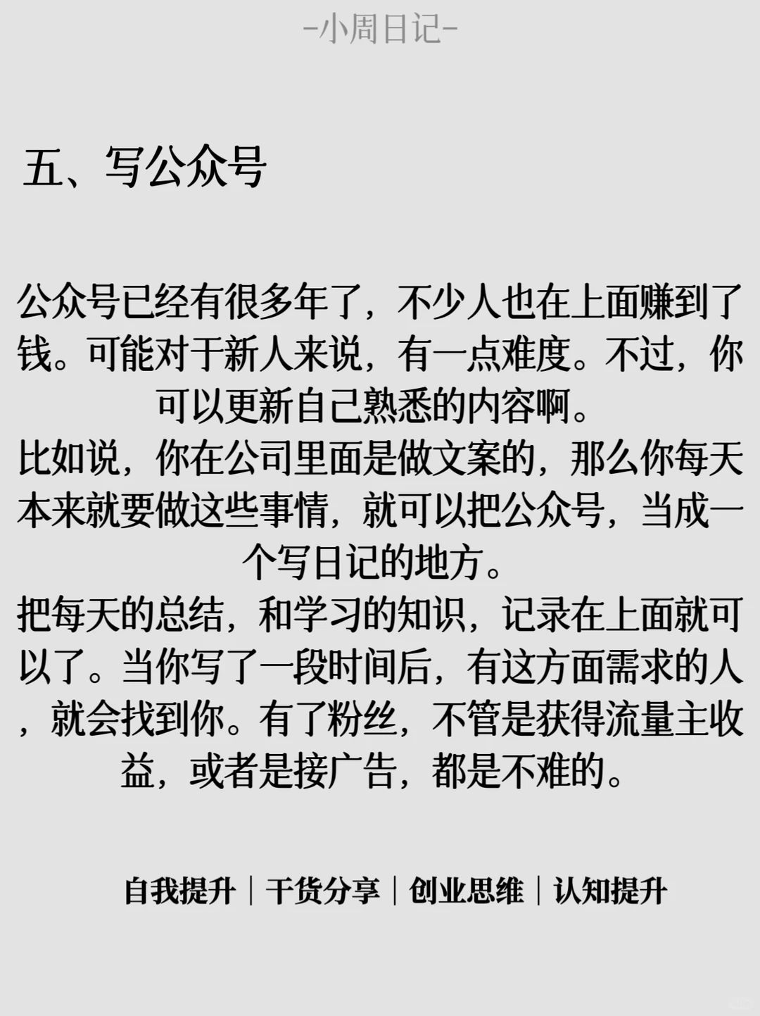 月入过万的六个生意❗️❗️