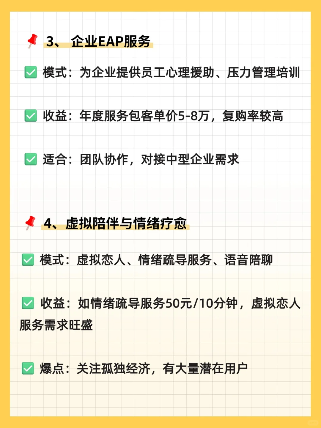 心理赛道心理咨询师爆火的6大商业变现方式