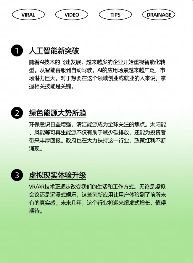 2025年赚钱风口大揭秘