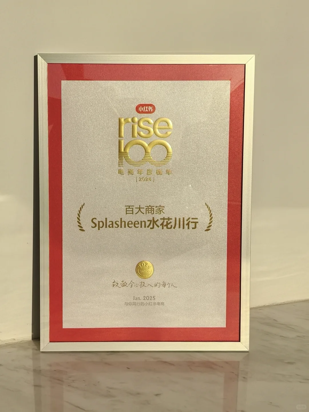 2024水花川行精神股东汇报(真诚版)