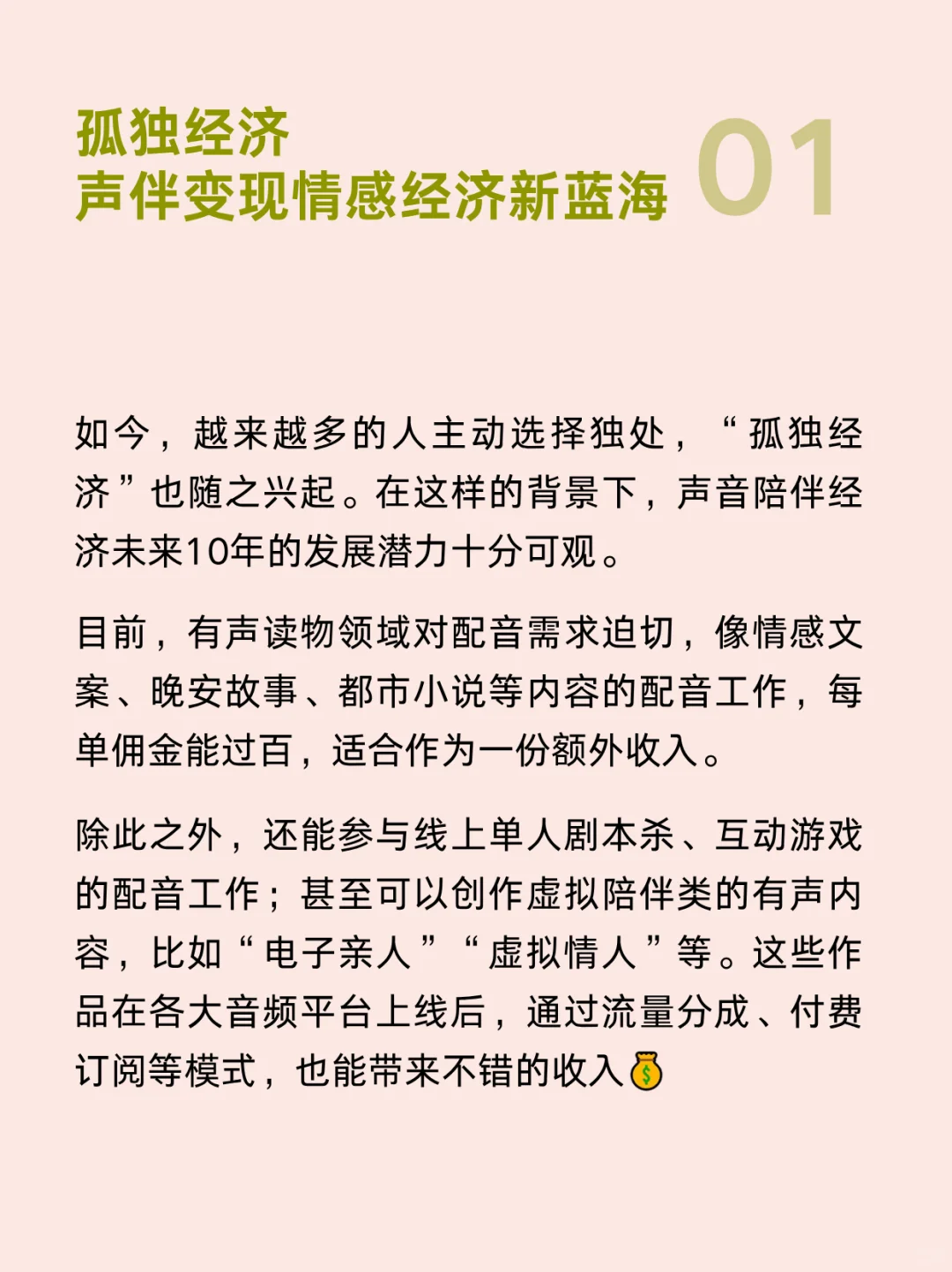 2026风口很明显了❗现在起步?