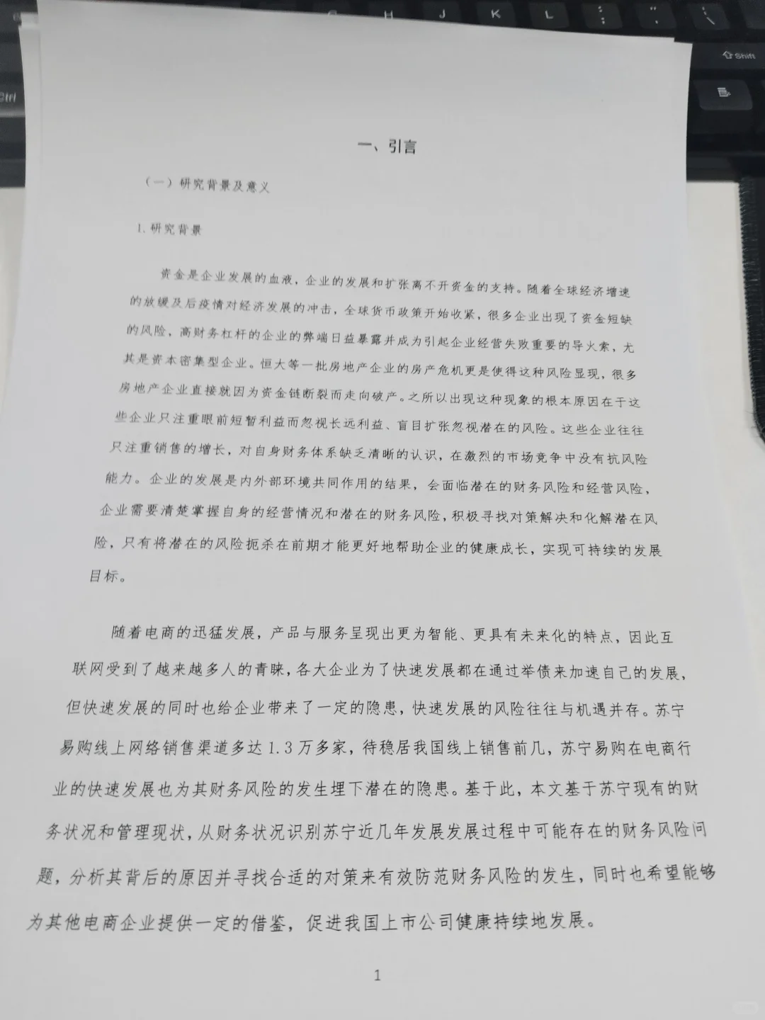 我导给的财务风险分析框架，真的有用！