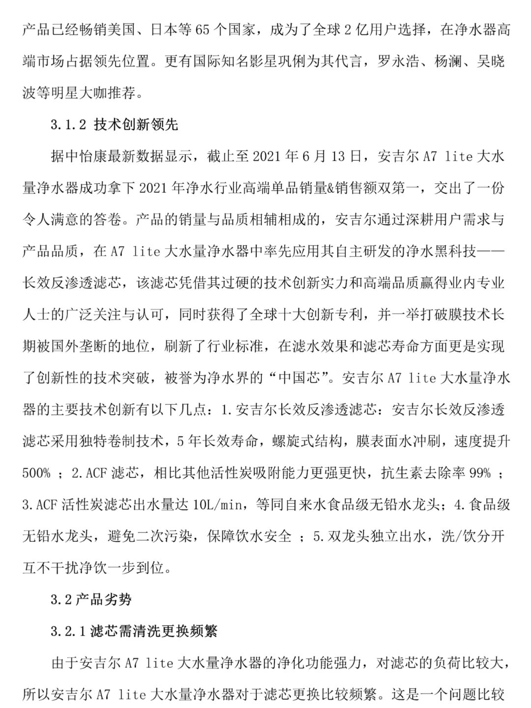 ??创新创业大赛参赛计划书模板!!