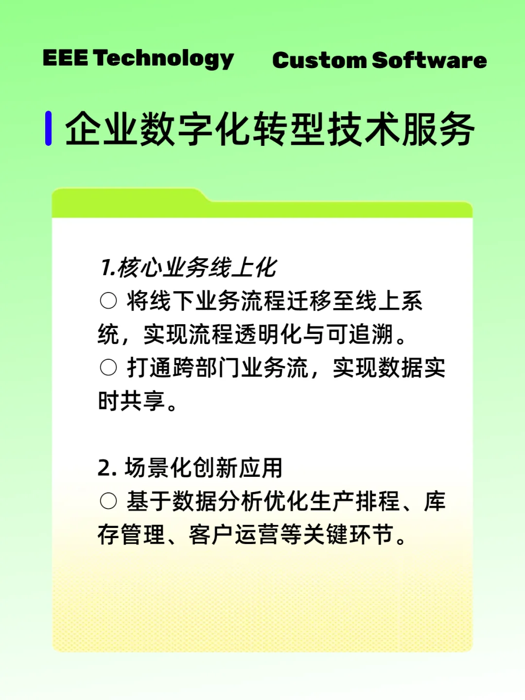 企业数字化有多重要?看完这篇你就知道啦!