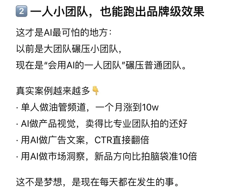 出海+AI,将诞生一批富婆