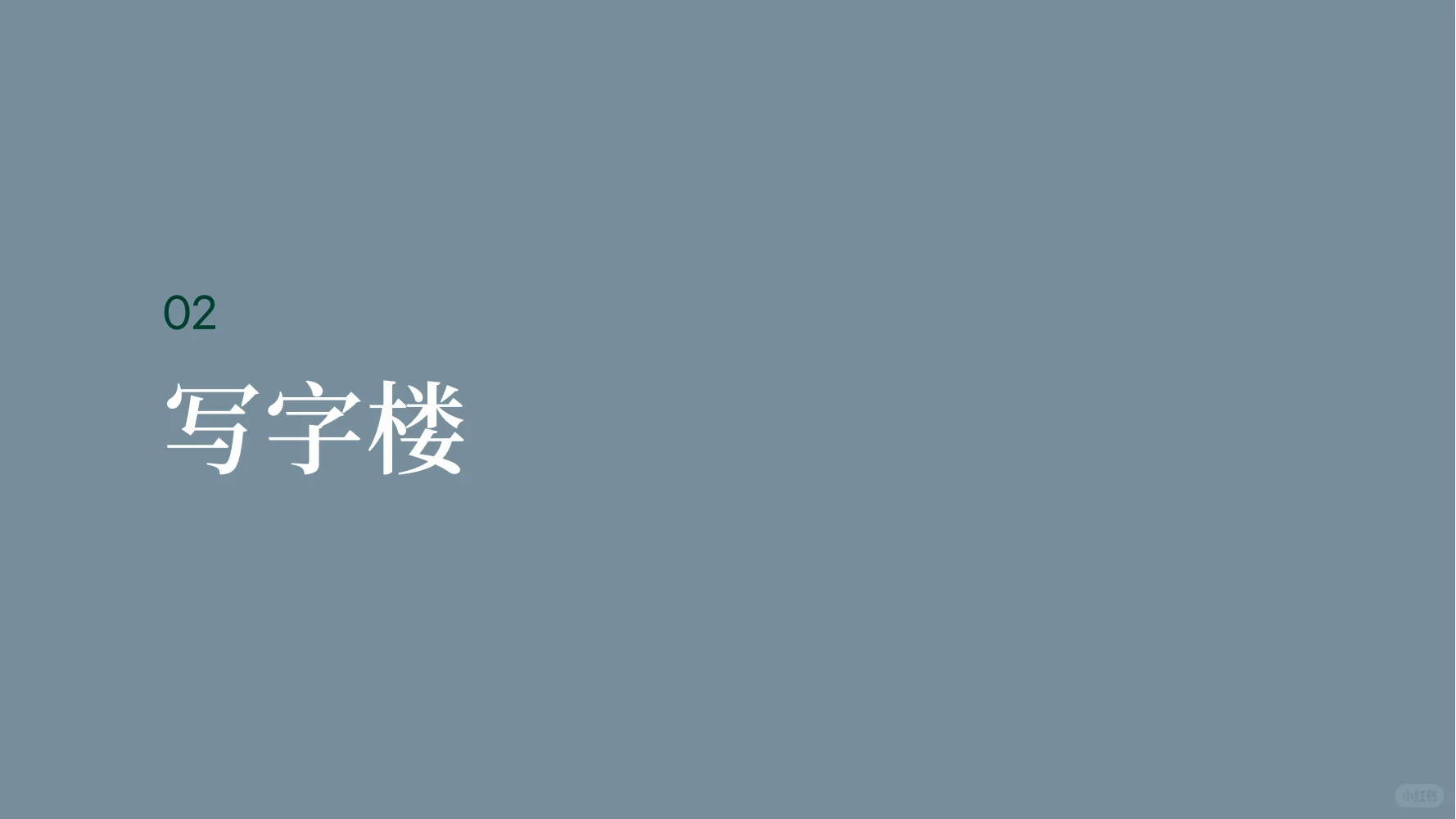 行业报告｜2023年中国房地产市场展望