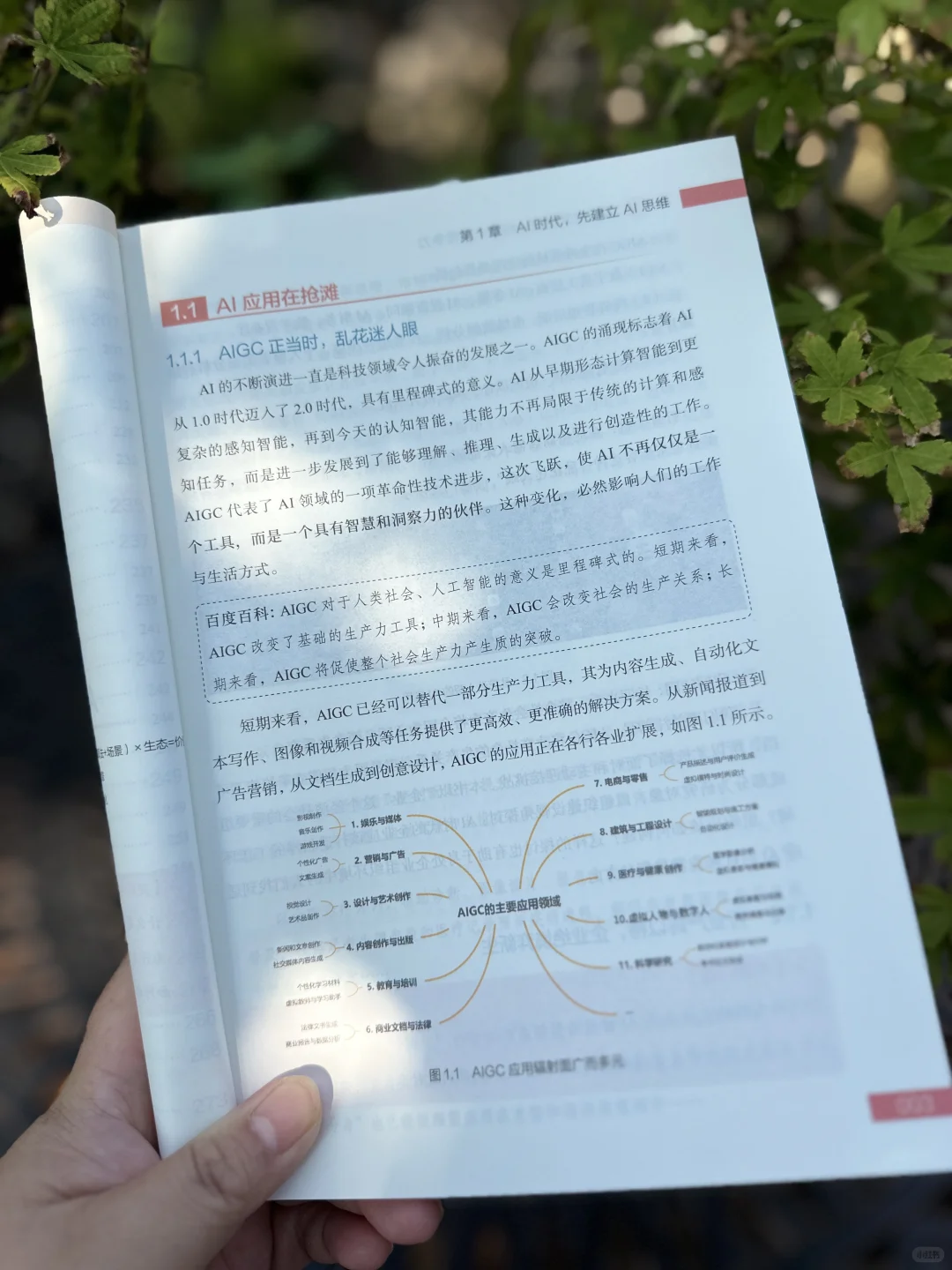 ?不看这本,还敢说懂AI组织变革?