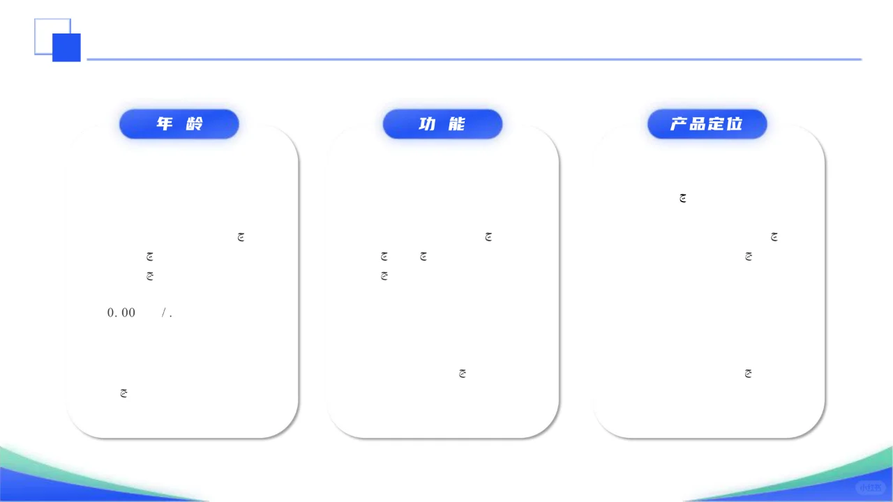 2024全球童装市场洞察报告