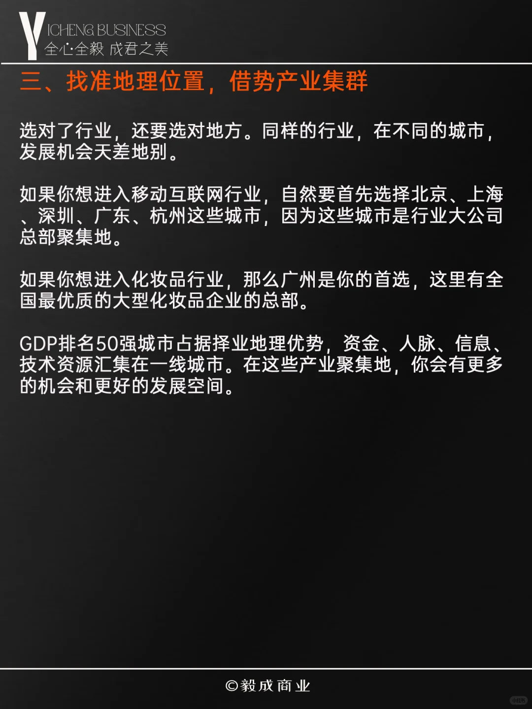 选对行业少走弯路!