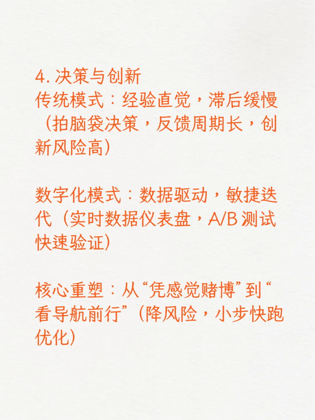 数字化如何重塑中小企业发展力？