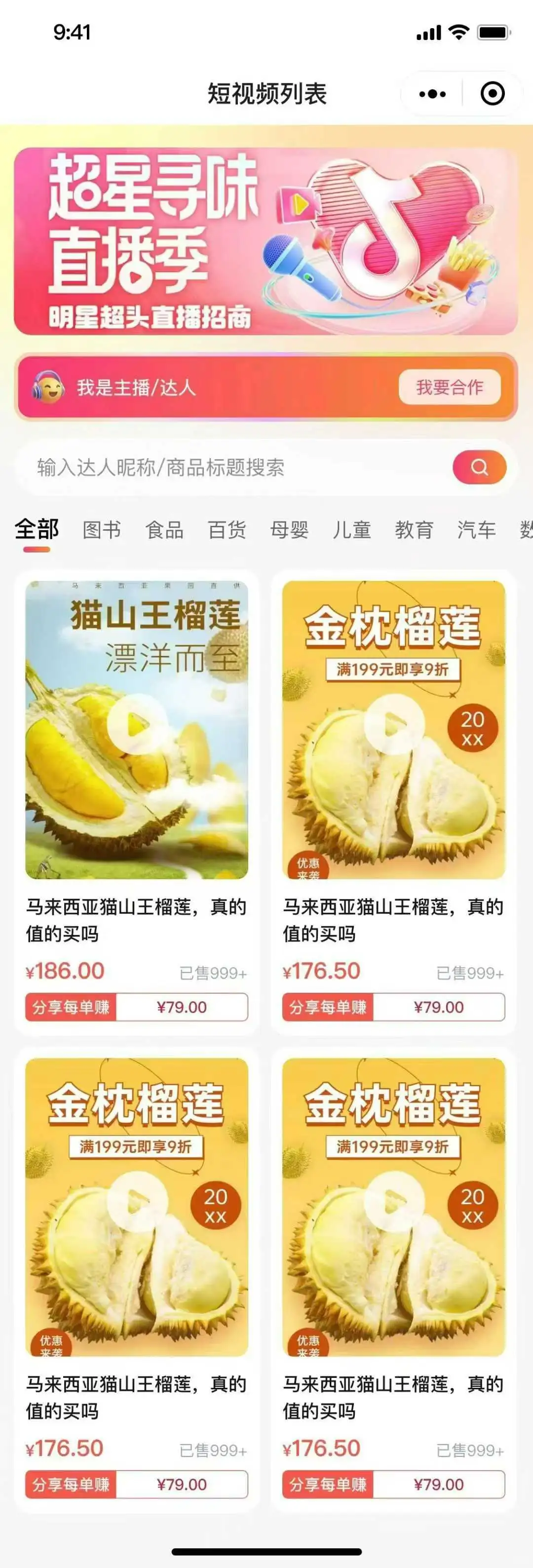 合规分销模式，借势视频号小店赛道