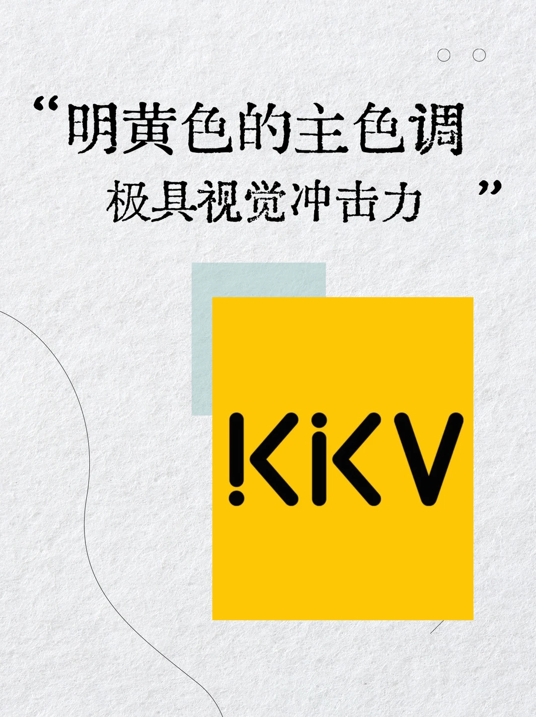KKV 很会撩年轻人,尤其是年轻女性群体