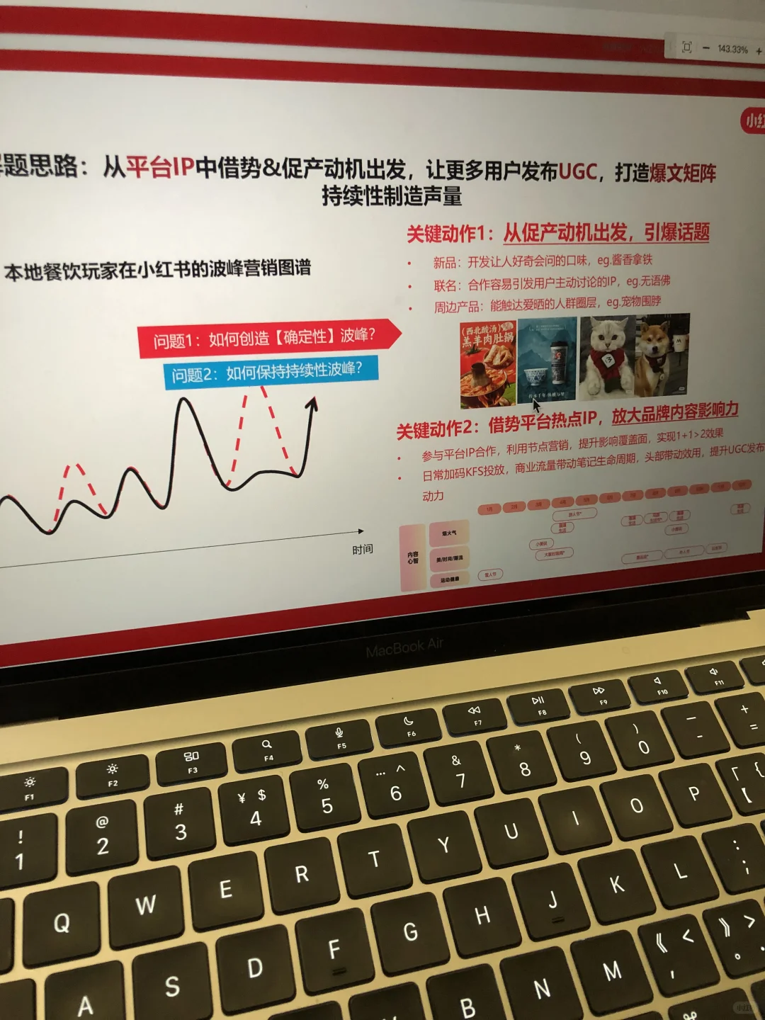 星巴克的案例分析真的太牛了，运营人必看