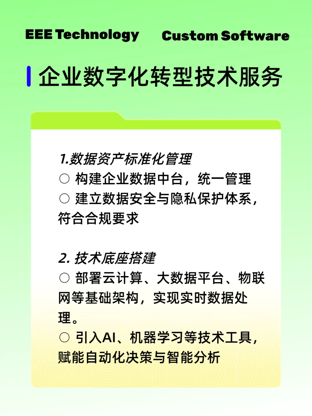 企业数字化有多重要?看完这篇你就知道啦!