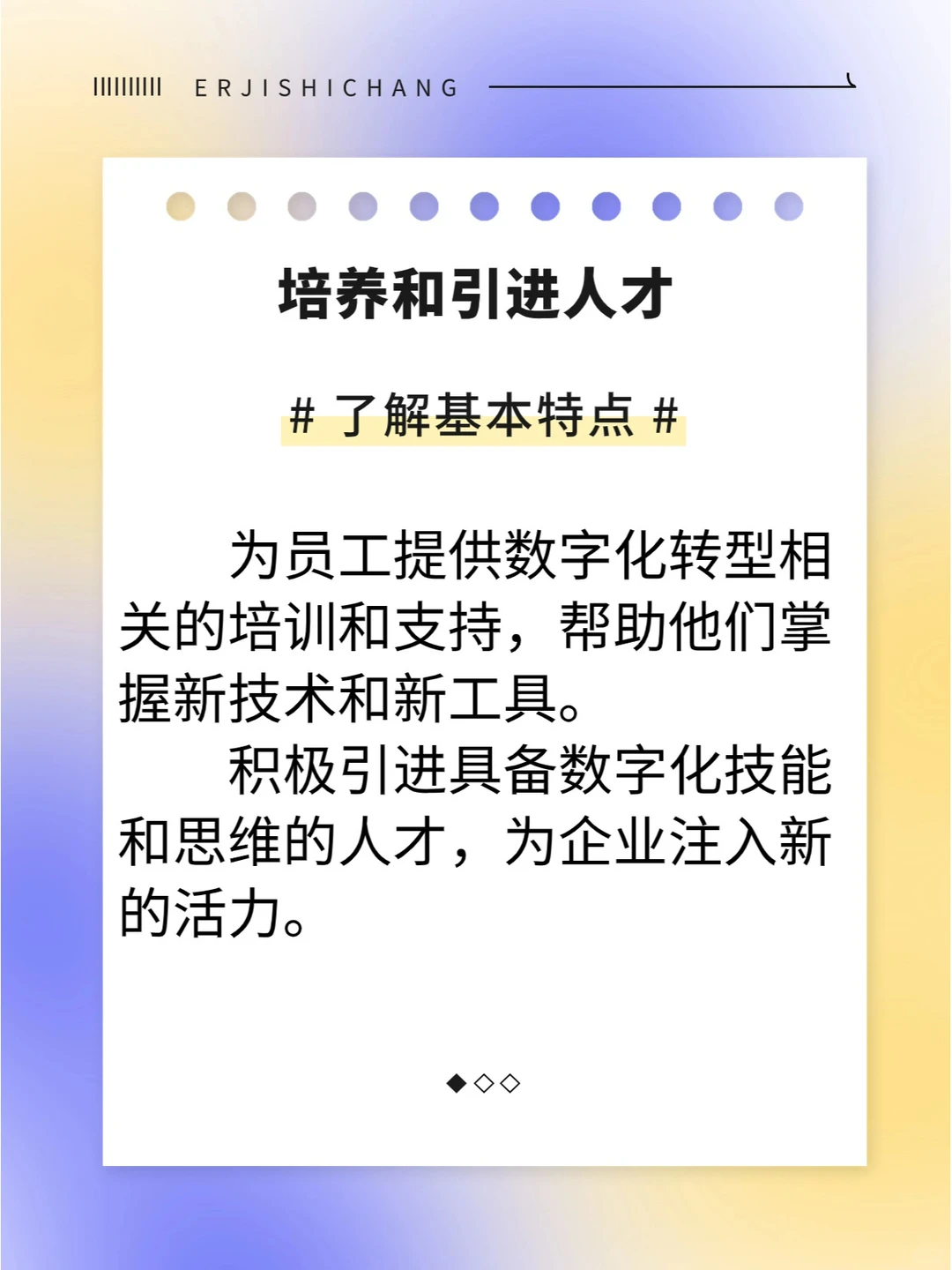 企业数字化转型秘籍?轻松解锁成功之道