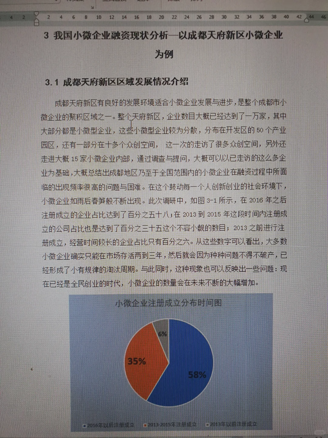 这么优秀的毕业论文那个导师看了不给过