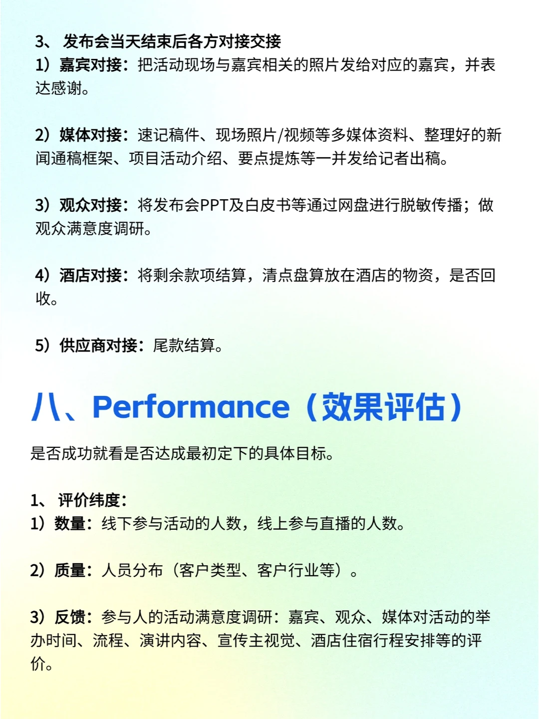 策划一场发布会活动有多难?