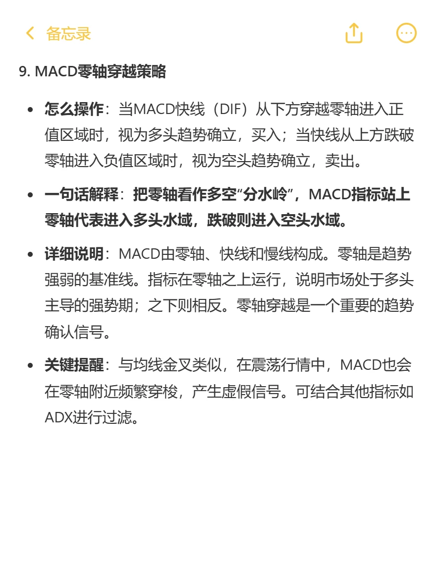 顺势而为：10大趋势跟踪策略