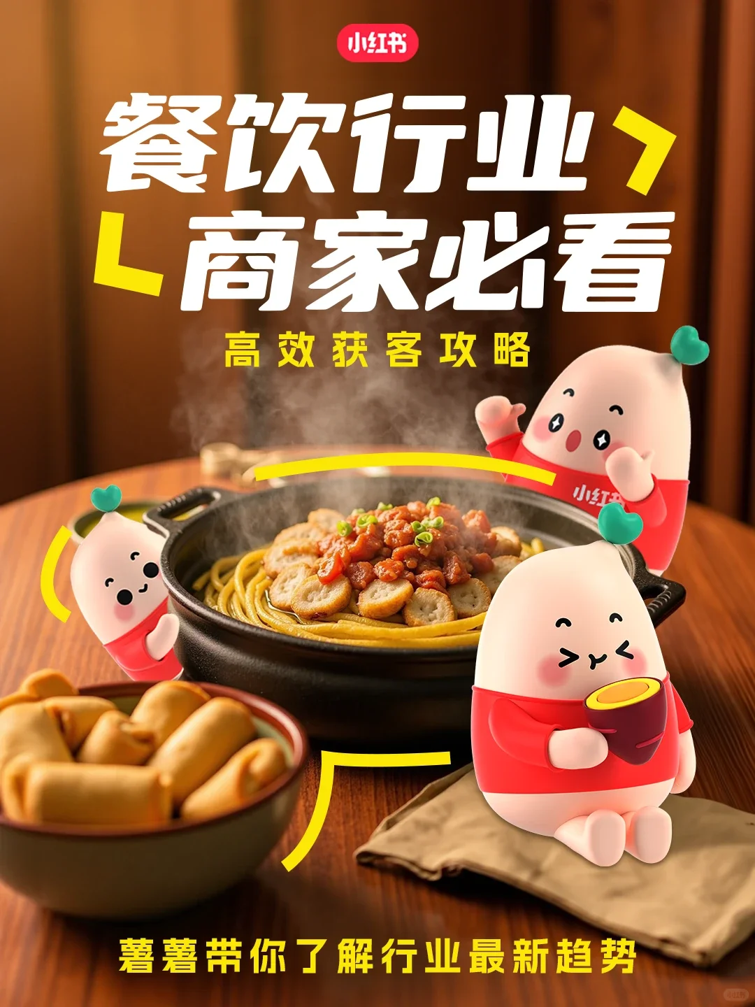 一篇读懂?餐饮行业营销指南