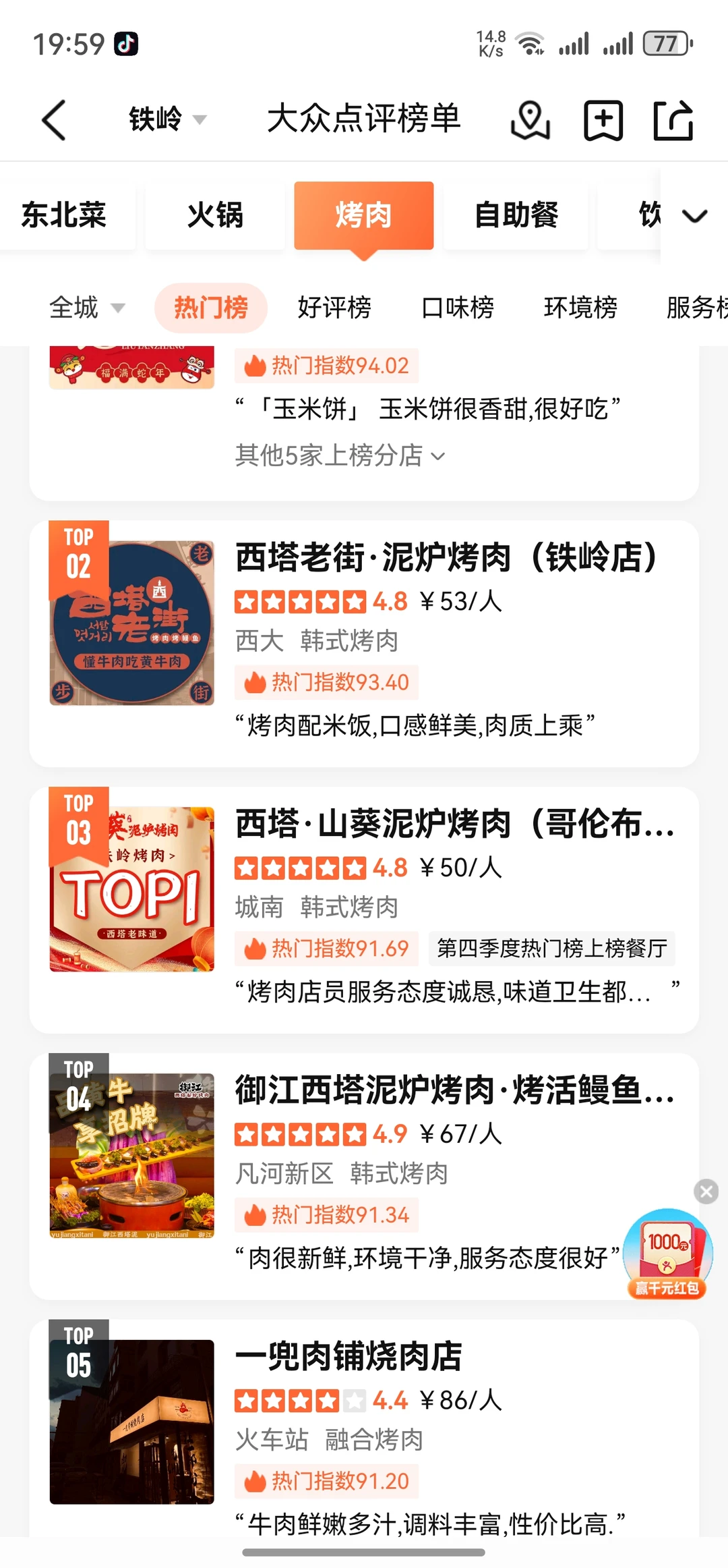 【用营销让餐饮人告别内卷,2025一起赚大钱