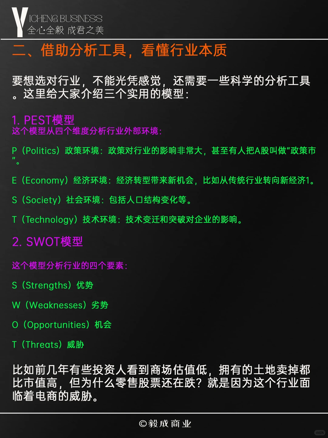 选对行业少走弯路!