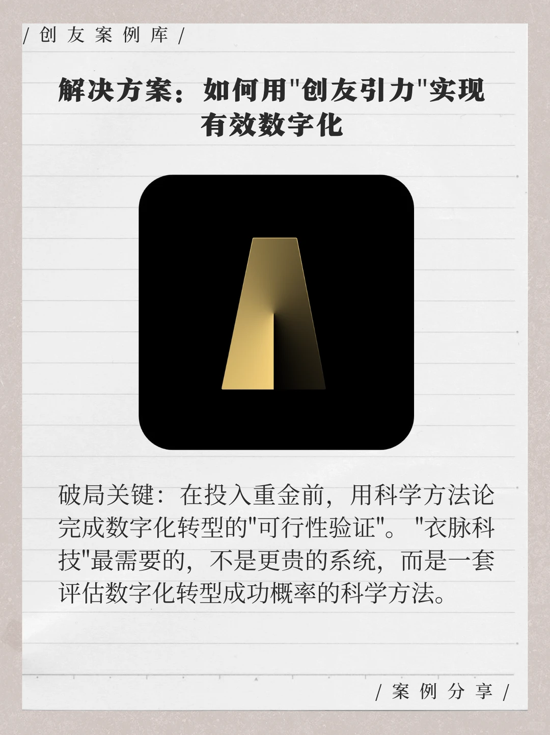 给传统企业老板的数字化避坑指南