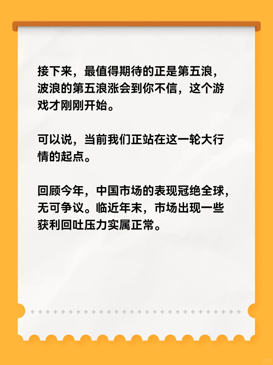 洪灝展望2026：中国牛市第五浪将涨到你不信