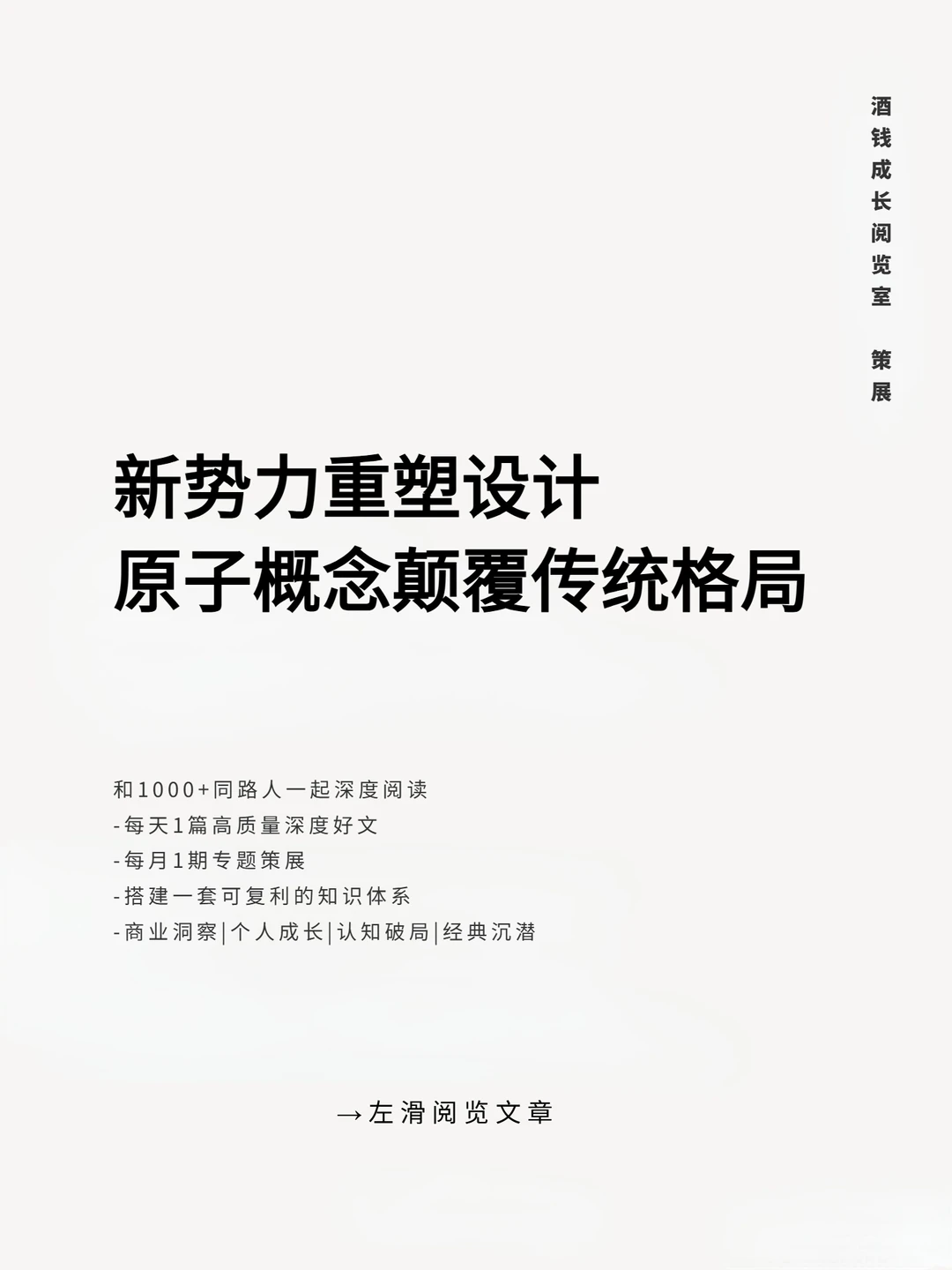 日刊｜商业洞察——营销洞察