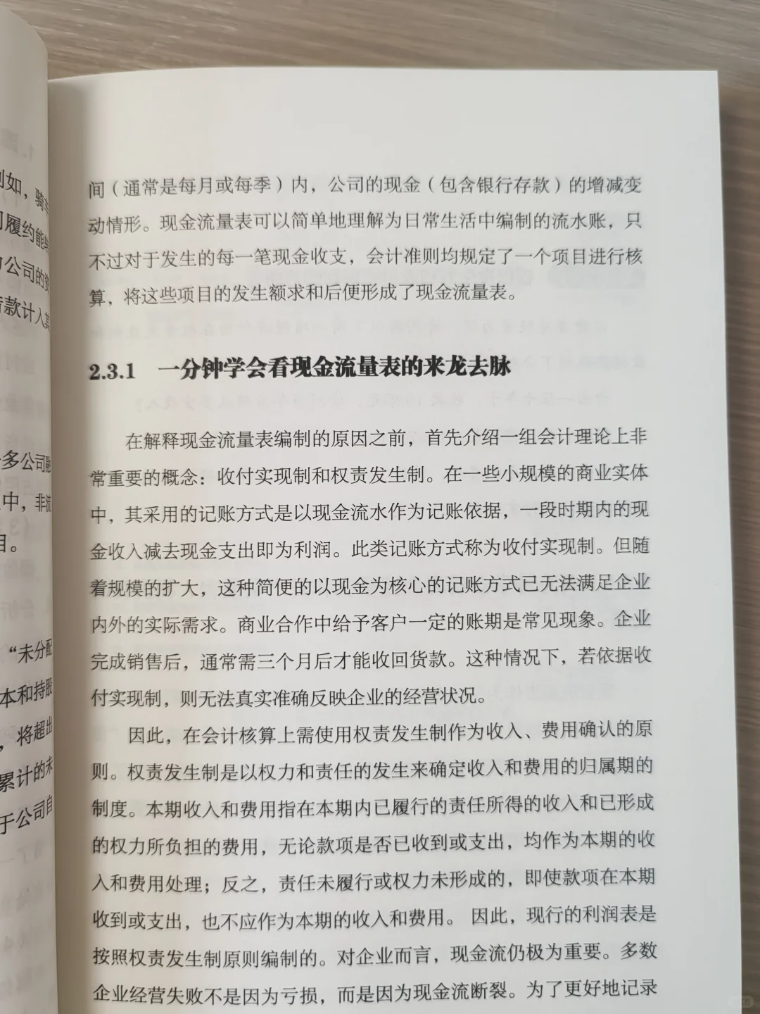 ?财报防坑指南|20分钟看透企业眞相!