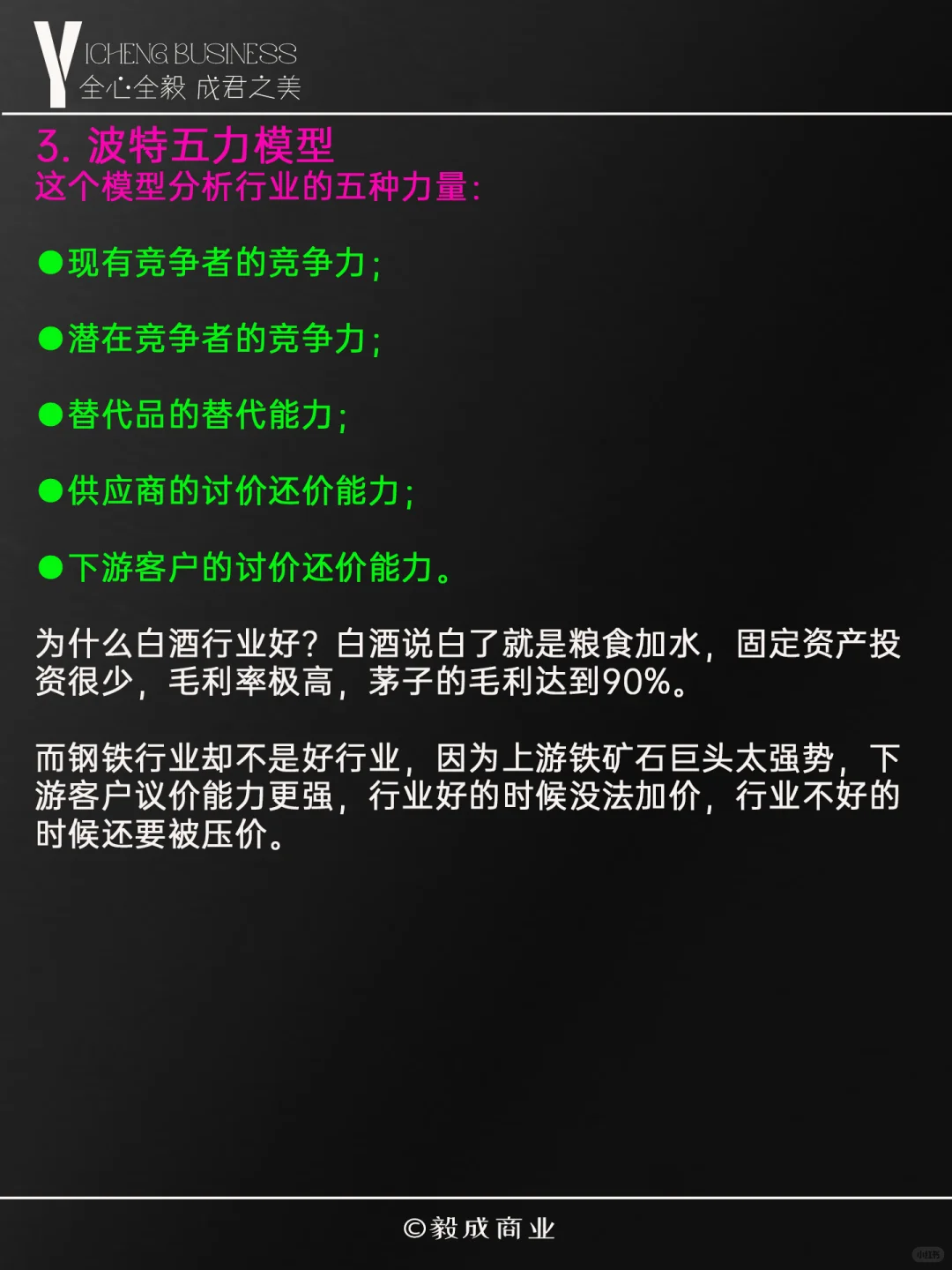 选对行业少走弯路!