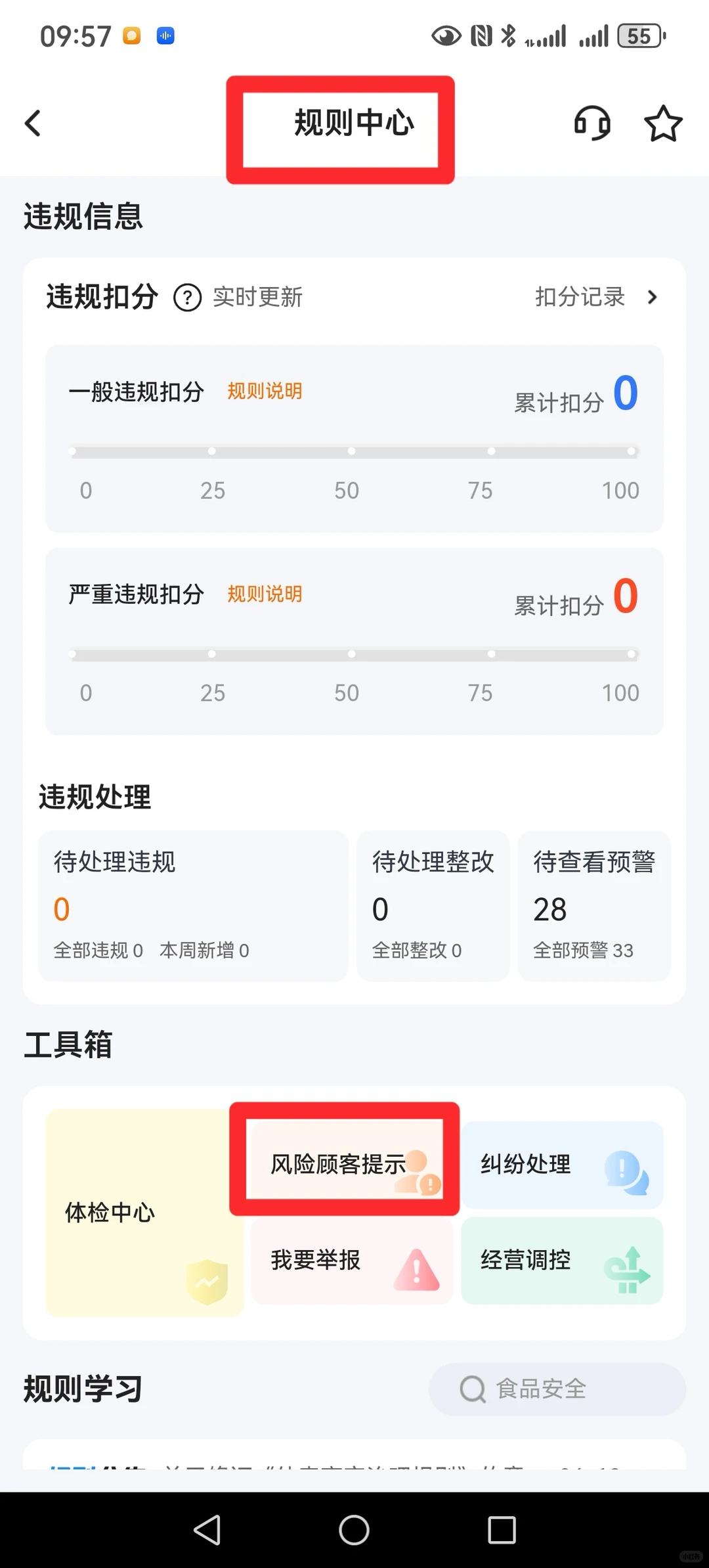AI假图成外卖退款神器,餐饮老板如何应对?