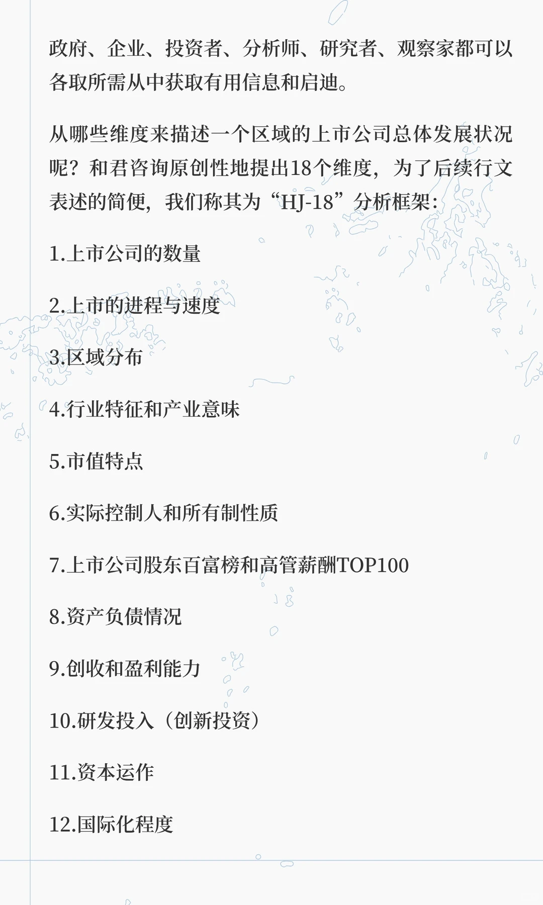福建省上市公司发展报告2025