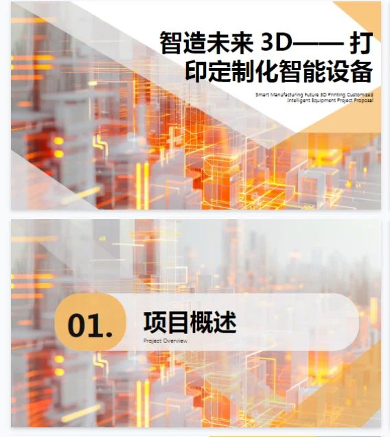 创新创业大赛商业计划书成品可直接?用