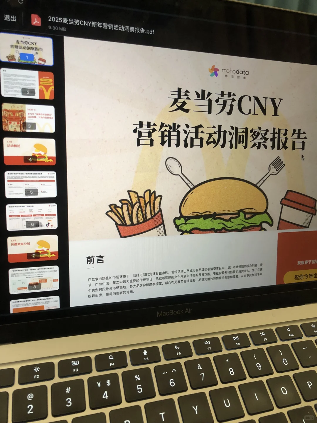 星巴克的案例分析真的太牛了，运营人必看