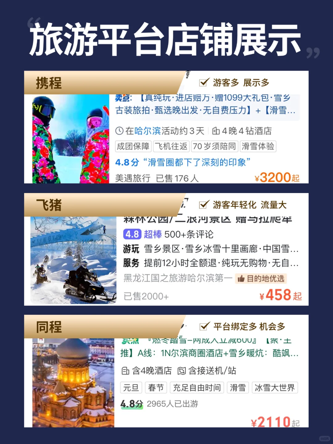 关于明年2025旅游业发展,我有话要说