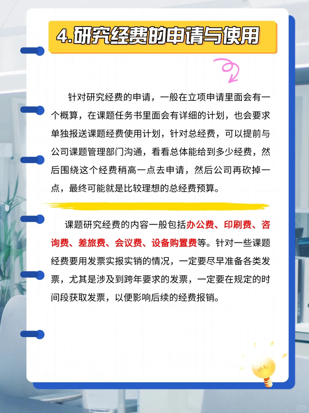 当公司都开始搞课题研究了,你最好
