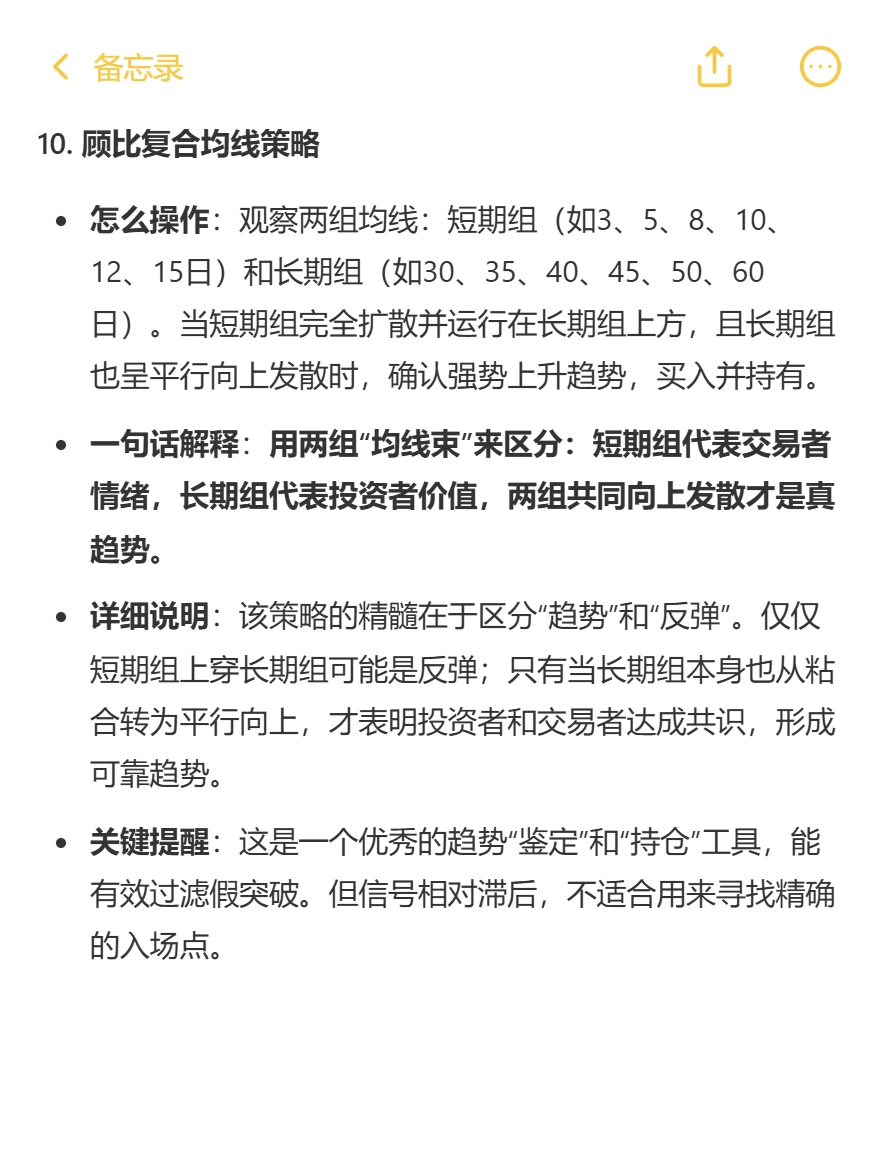 顺势而为：10大趋势跟踪策略