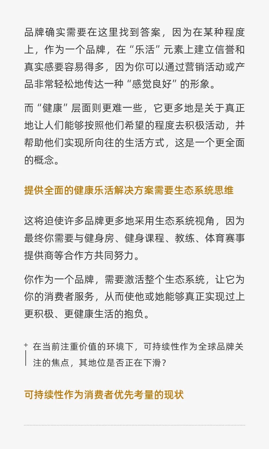 耐克阿迪们的增长方向在哪里