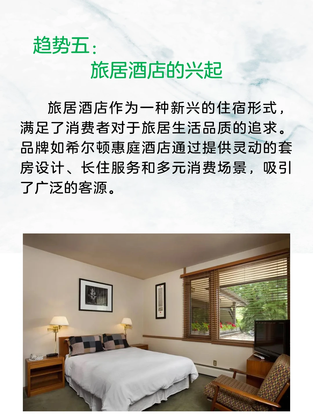 2024年，旅居市场八大新趋势！