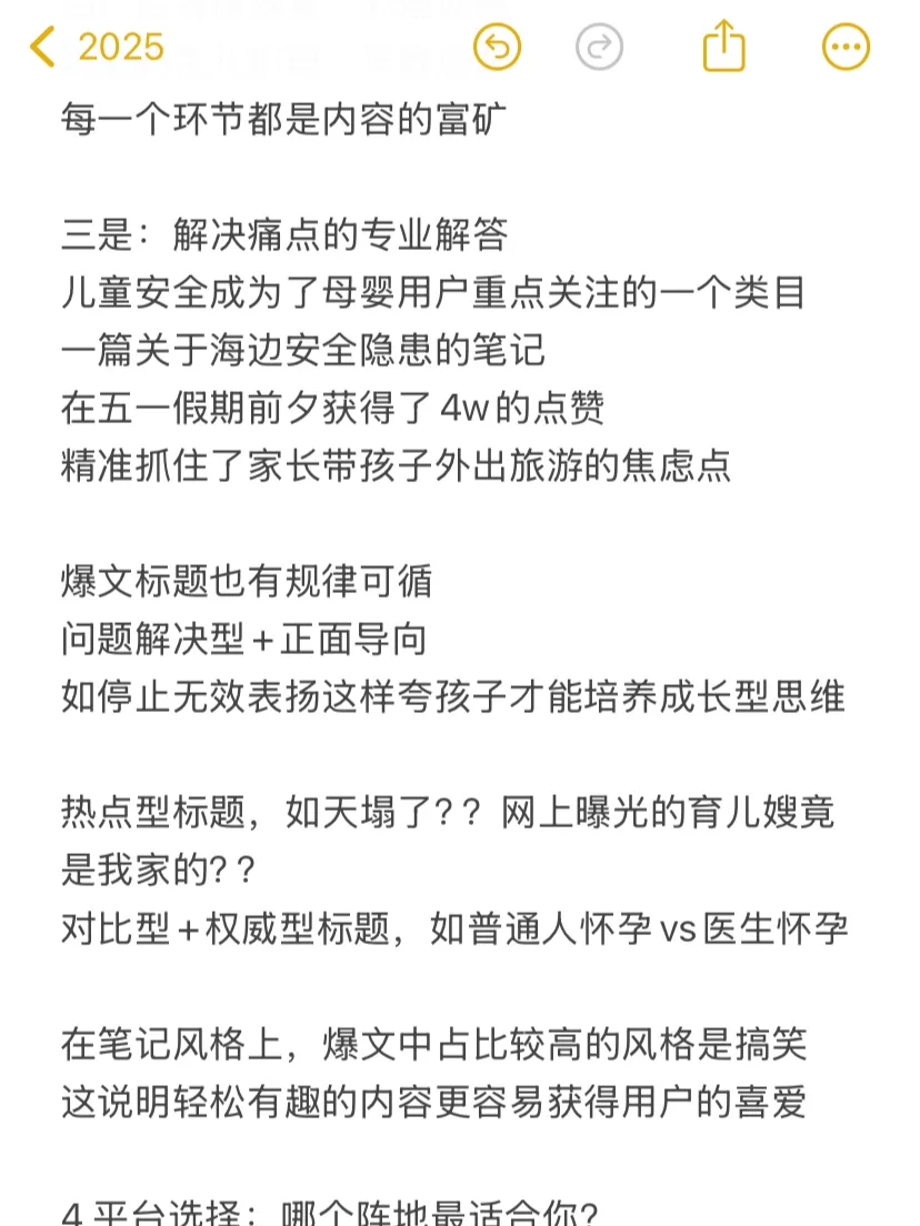深度分析自媒体最容易变现的赛道之母婴