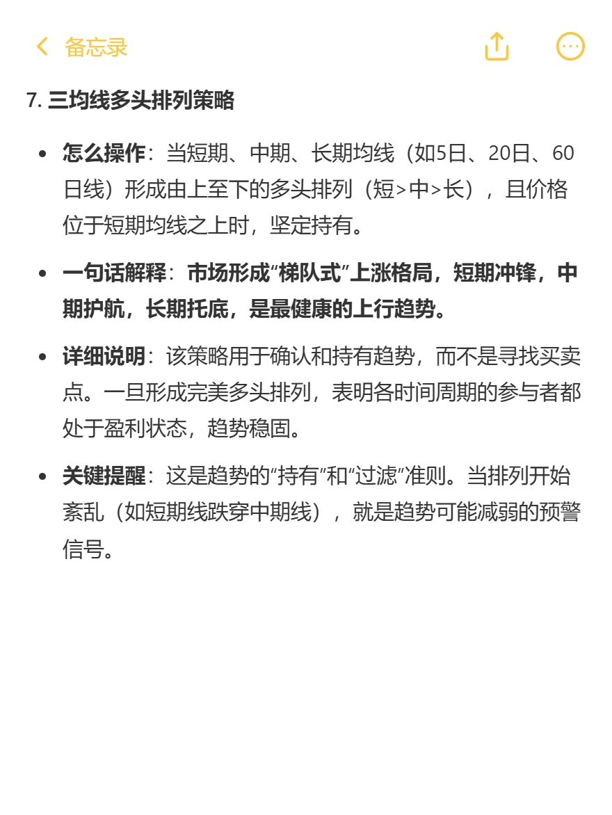顺势而为：10大趋势跟踪策略