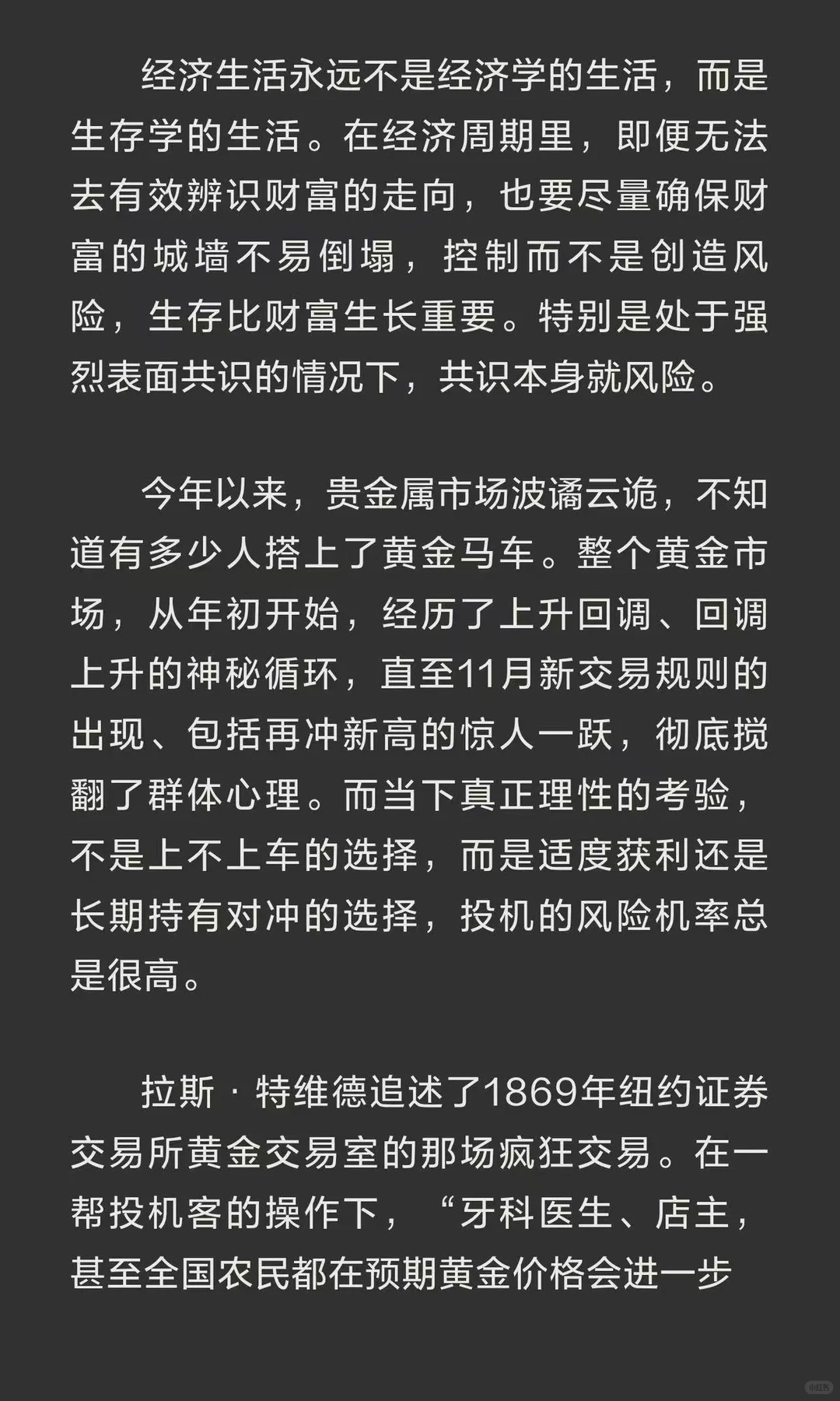 逃不开的经济周期