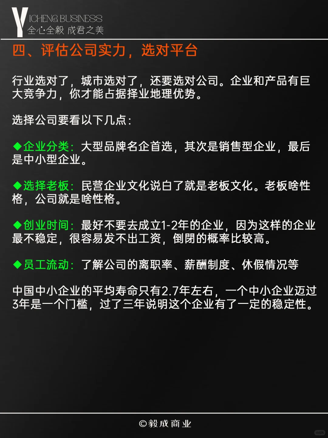 选对行业少走弯路!