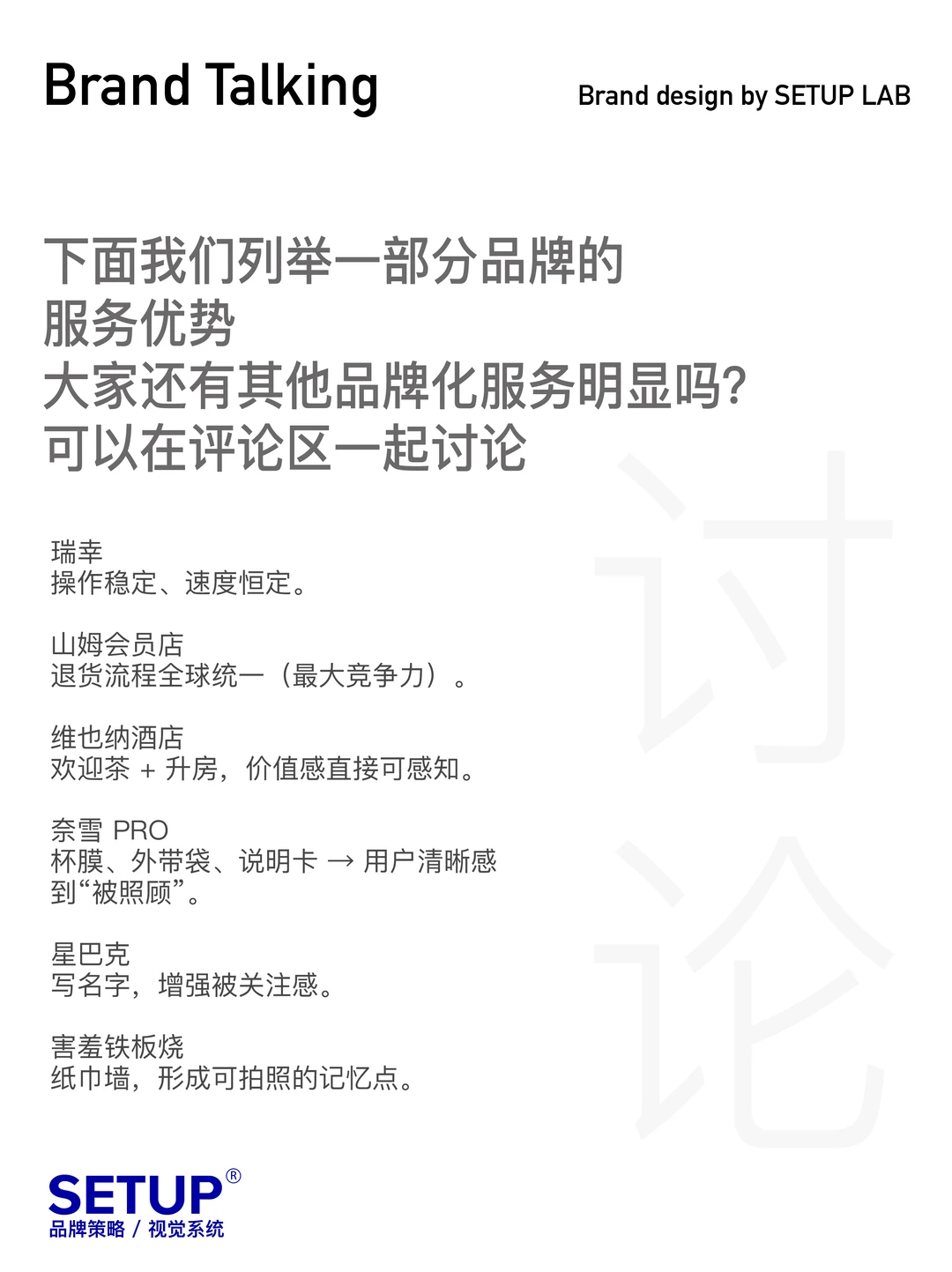 未来三年最赚钱的,是“品牌化服务”